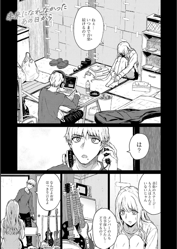 これから 【デジタル特装版】_23枚目の画像